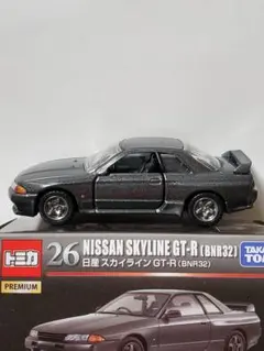 ☆希少 旧箱 日産 スカイライン R32 GT-R トミカ プレミアム ミニカー