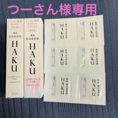 資生堂HAKU 美白美容液　メラノフォーカス　EV&IV セット