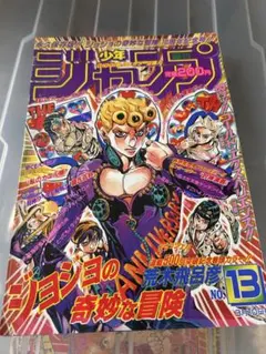 週刊少年ジャンプ１９８５～１９８６年　まとめうり９冊　きまぐれオレンジロード　Ａ 週刊少年ジャンプ1985～1986年 まとめうり9冊 きまぐれ