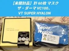 ザ・ダーマ VC100 + VT スーパーヒアルロン 計60枚 【未開封品】のサムネイル