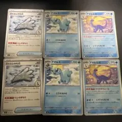 古びたヒレの化石、アマルス、アマルルガ、6枚セット　ムニキスゼロ