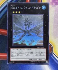 No.17 リバイス・ドラゴン GENF-JP039 ホログラフィックレア ホロ
