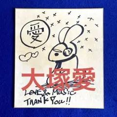 大塚愛　直筆サイン　ステッカー 2025年最新】大塚愛 サインの人気アイテム - メルカリ