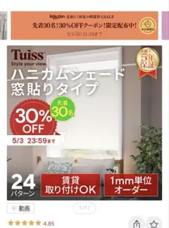 新品】エッセンス スノーフレーク アルミブラインド つっぱり 1210×724