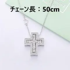 クロスネックレスシルバー 50cm S925製※ダミアーニ ベルエポック風