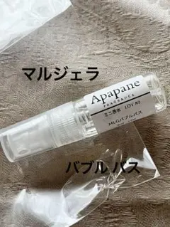 マルジェラ バブル バス オードトワレ