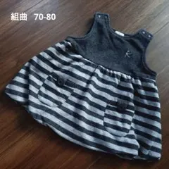 組曲 バルーンワンピース ボーダー 70-80