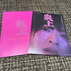 2026年最新】罪と罰 パンフレット 三浦春馬の人気アイテム - メルカリ
