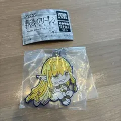 フリーレン ゼーリエ