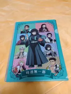 鬼滅の刃 牛角コラボ クリアファイル 時透無一郎
