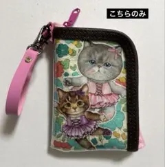 猫さんビニールぶら下げポーチ　コヤンイサムチョン　ルミ＆サンダー　リバティ