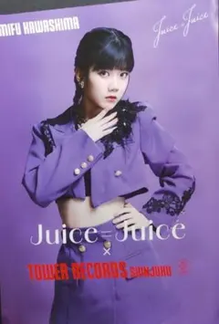 2026年最新】#川嶋美楓の人気アイテム - メルカリ