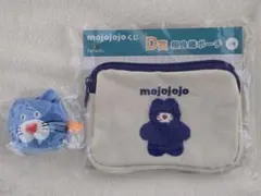 mojojojo　ドキドキくじ　青ネコ　相良織ポーチ　フェイスマスコット