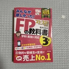 2025年最新】fp参考書の人気アイテム - メルカリ