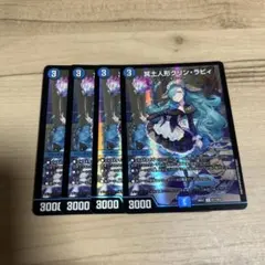 メルカリ便】冥土人形クリンラビィ 3枚 DM26EX1 - メルカリ