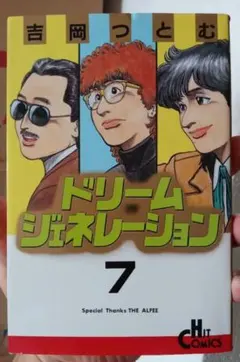 少年キング　吉岡つとむ 2025年最新】吉岡つとむの人気アイテム - メルカリ