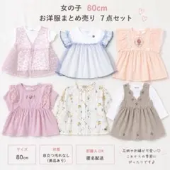 【人気ブランド】女の子 80cm まとめ売り7点 春服 花柄 刺繍