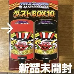 新品未開封 ジャグラー ダストボックス ゴミ箱