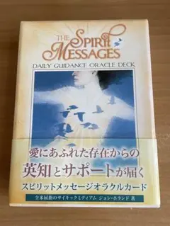 スピリットメッセージオラクルカード 日本語版ガイドブック付き