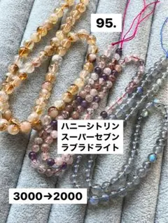 95.連材3点