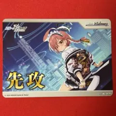 先攻マーカー ブルーアーカイブ 美甘ネル 1枚