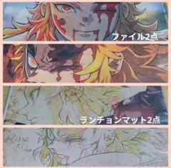 鬼滅の刃 ufotable カフェ 煉獄杏寿郎 ランチョンマット クリアファイル