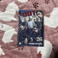 OUT26、本