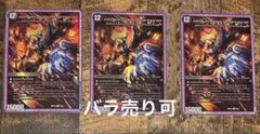 禁断の轟速 ブラックゾーン 神アート 禁断文字 2枚 - メルカリ