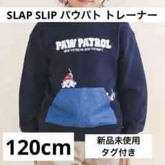 パウ・パトロール SLAP SLIP 長袖 トレーナー 新品未使用タグ付き