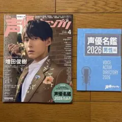 2026年最新】声優グランプリ 増田俊樹の人気アイテム - メルカリ