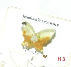 ミモザ パール 蝶々 押し花 ラメ レジン ヘアゴム ブローチ ハンドメイド