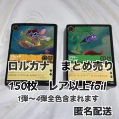 ロルカナ　大量まとめ売り　レア470枚　foil335枚 2025年最新】ロルカナまとめ売りの人気アイテム - メルカリ