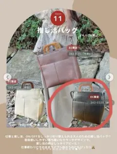 しまむら きなこっこ 推し活バッグ 痛バ ホワイト - メルカリ