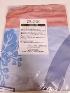 即購入⭕️一山本関 サントリーBOSSコラボ浴衣風Tシャツ未開封新品✨