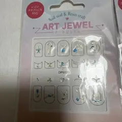 ネイルシールセット 3種 DP6033 DP7-05 A57044