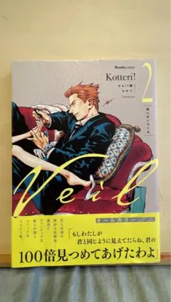 2026年最新】コテリの人気アイテム - メルカリ