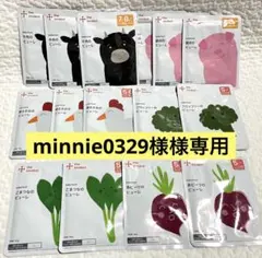 カインデスト　お肉・野菜ピューレ　15個