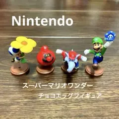 【新品】4点セット　スーパーマリオ　マリオワンダー　チョコエッグ　 フィギュア