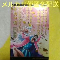 ボンちゃん ボン・クレー ウエハース カード ワンピース ONE PIECE