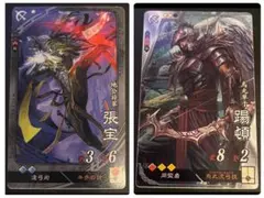 三国志大戦 郭淮 攻城赤3 さんぽけ版 - メルカリ