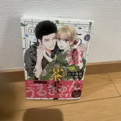 2026年最新】この恋茶番につきの人気アイテム - メルカリ