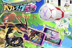 ポケモンフレンダ　レックウザ　ジガルデ
