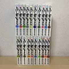 うしおととら　完全版　全巻セット　1〜20巻　藤田和日郎 うしおととら 完全版 全巻(全20巻セット) 藤田和日郎 - メルカリ