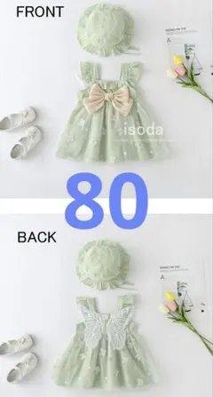 ベビードレス　チュールドレス　ワンピース　80サイズ　ミントグリーン