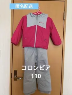 【匿名配送・送料込】Columbia 子供用スキーウェア ピンク/グレー