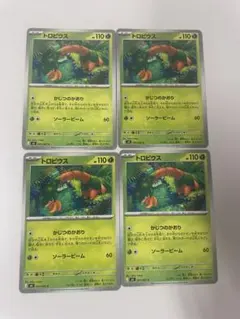 トロピウス C 4枚セット001/081のサムネイル