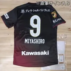 オーセンティック】ヴィッセル神戸 宮代大聖選手 サイン入り