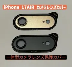 iPhone17AIRカメラレンズカバー　17Airカメラ保護カバー　1枚