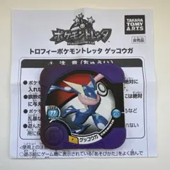 2026年最新】ポケモン トレッタ ゲッコウガの人気アイテム - メルカリ