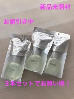新品未開封 エリクシール つや玉ミスト 3本セットのサムネイル